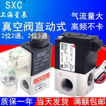 �Ϻ��ǳ�ֱ��ʽ��λ��ŷ���ͨ2V025-08��ͨ3V1-06��տɿ�VT307V