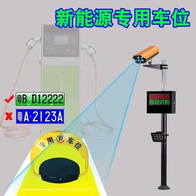 Car lock, Charging pile intelligent ground lock