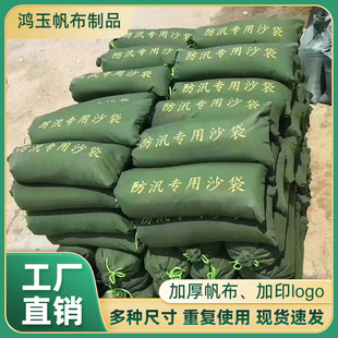 Flood control and flood fighting woven bag sandbag property fire canvas sandbag wholesale thick sand support custom processing