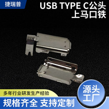 USBTYPEC���^���R���F�懲��P䓶����B�������Ԫ����type-cĸ��