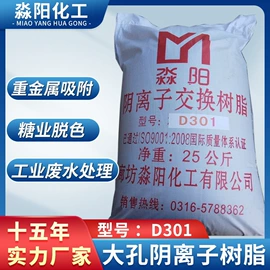 离子交换树脂;硅胶;氯化物