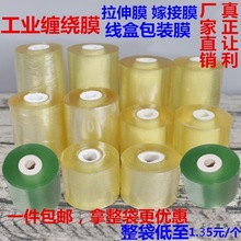 pvc�p�@Ĥ����Ĥ���bĤ���I���늾�Ĥ��ճ��ճĤ͸�����o����Ĥ