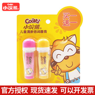 Small Raccoon Children's Lipstick Moisturizing Lip Moisturizing Boys and Girls Baby Fresh Double Moisturizing Strawberry Lemon Lipstick
