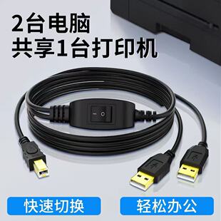 USB��ӡ�C��������̨��X��������I�Pһ�ֶ��B�Ӿ�һ�϶�������