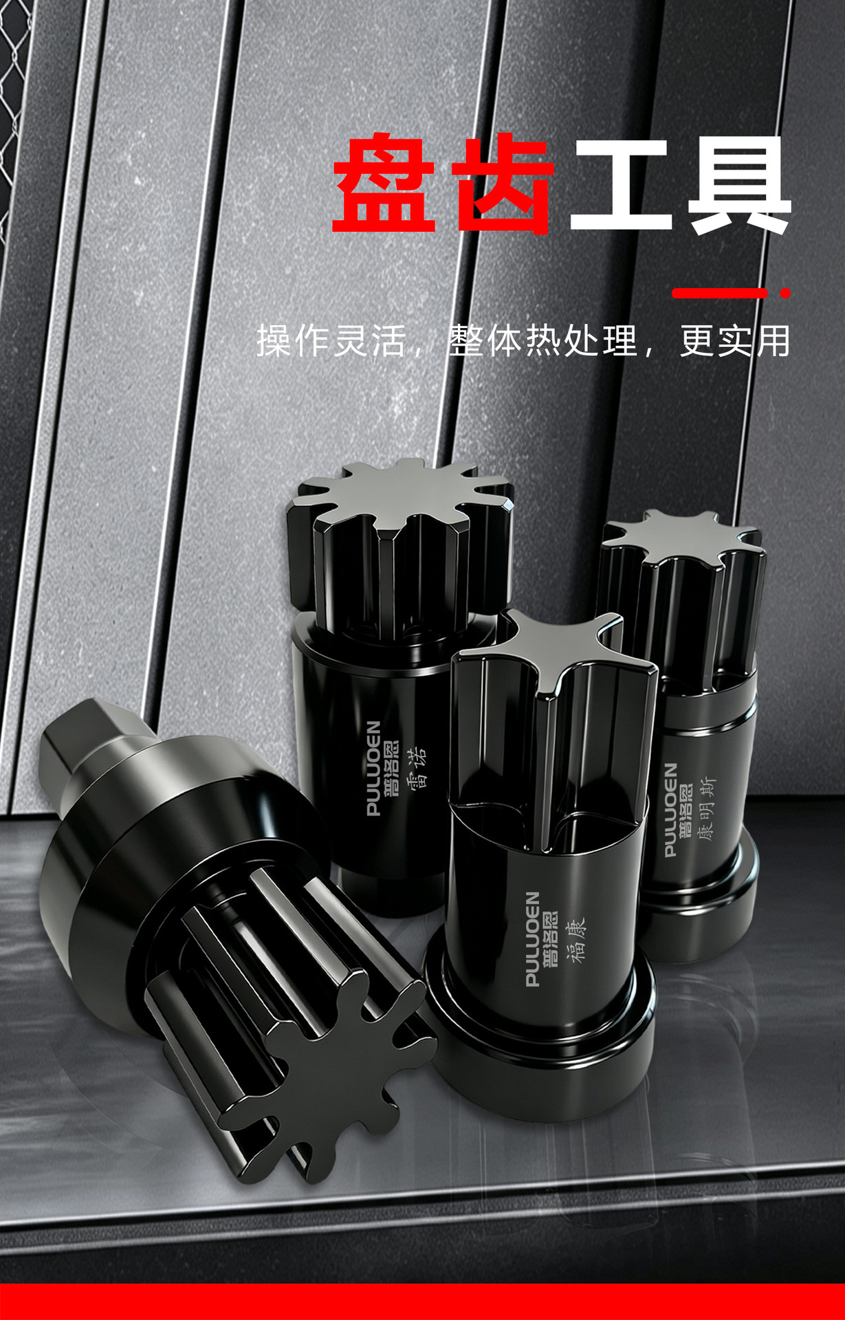 Specialized gear socket tool for auto repair suitable for Sany Heavy Industry Renault Cummins Fukang heavy truck engine maintenance