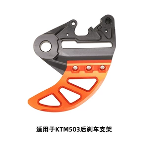 20-24KTM/Huswana 20mm 22mm Arxa Əyləc Nasosu və Disk Qoruyucu Kronşteyn