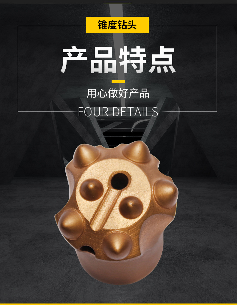 锥度钻头详情页_06.jpg