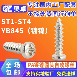 螺钉;螺母;垫圈