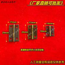 厂销仿金色古铜色小合页 木盒合页礼品盒圆角合页 迷你小合页铰链