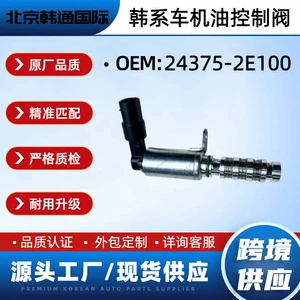 24375-2E100 Oil Control Valve 243752E100Vvt Solenoid Valve Suitable for Hyundai Kia Auto Parts