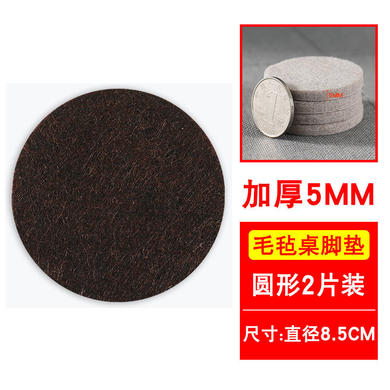 다크 브라운 라운드 8.5cm [2]