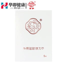 延时喷剂;其他情趣用品;润滑剂