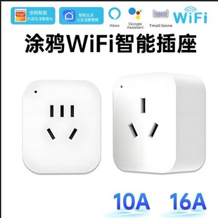 Smart Wifi Tuya Socket Supports Voice Control with Mobile Phone Remote Intelligent Control Timing Function Wifi Socket