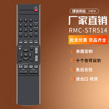 RMC-STR514适用lnsignia立体声接收遥控器RMC-STR514 ns-str514c