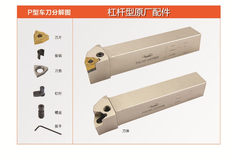 Hanshiba CNC tool holder lever P-type original parts include lever, pin, screw, and gasket, etc