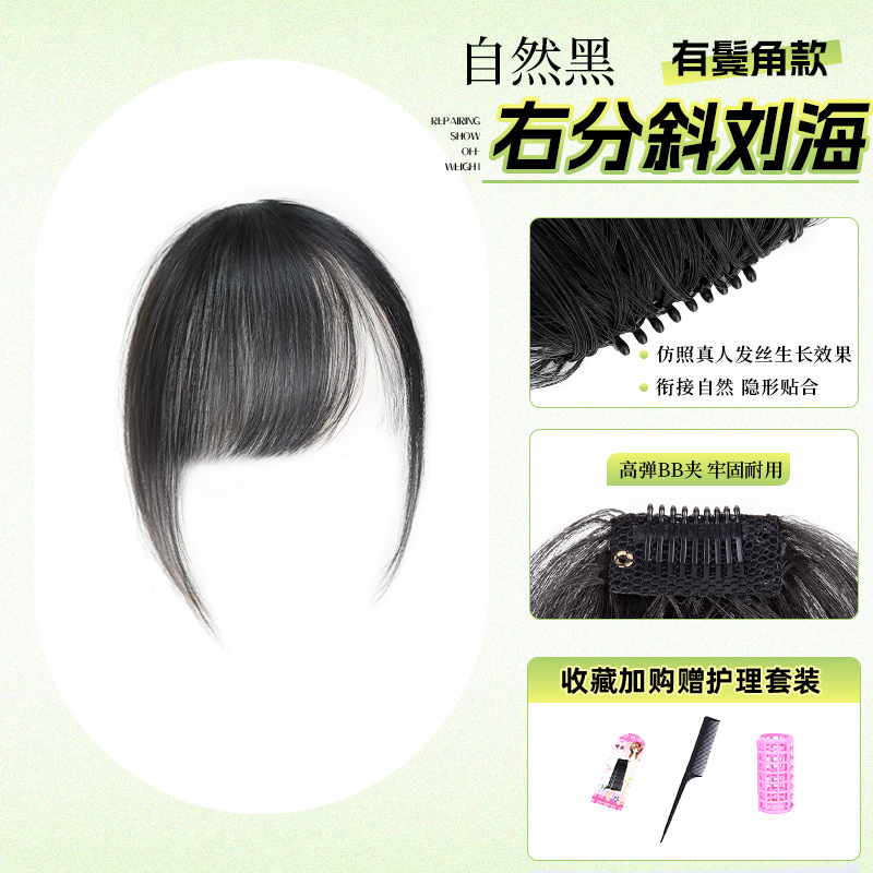 Liu Hai, peluca, título femenino, cabello real completo, milenario, flequillo oblicuo temprano, frente natural, flequillo falso, peluca superior