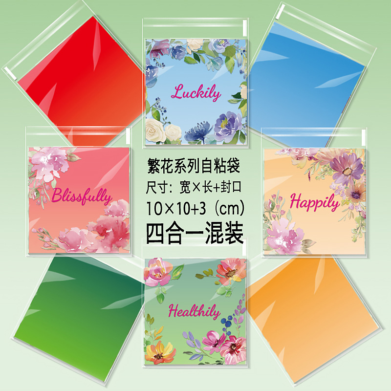 平口自粘袋-fh-2