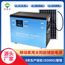 家用UPS大功率移动电源户外移动电源220v电源太阳能充电储能电源