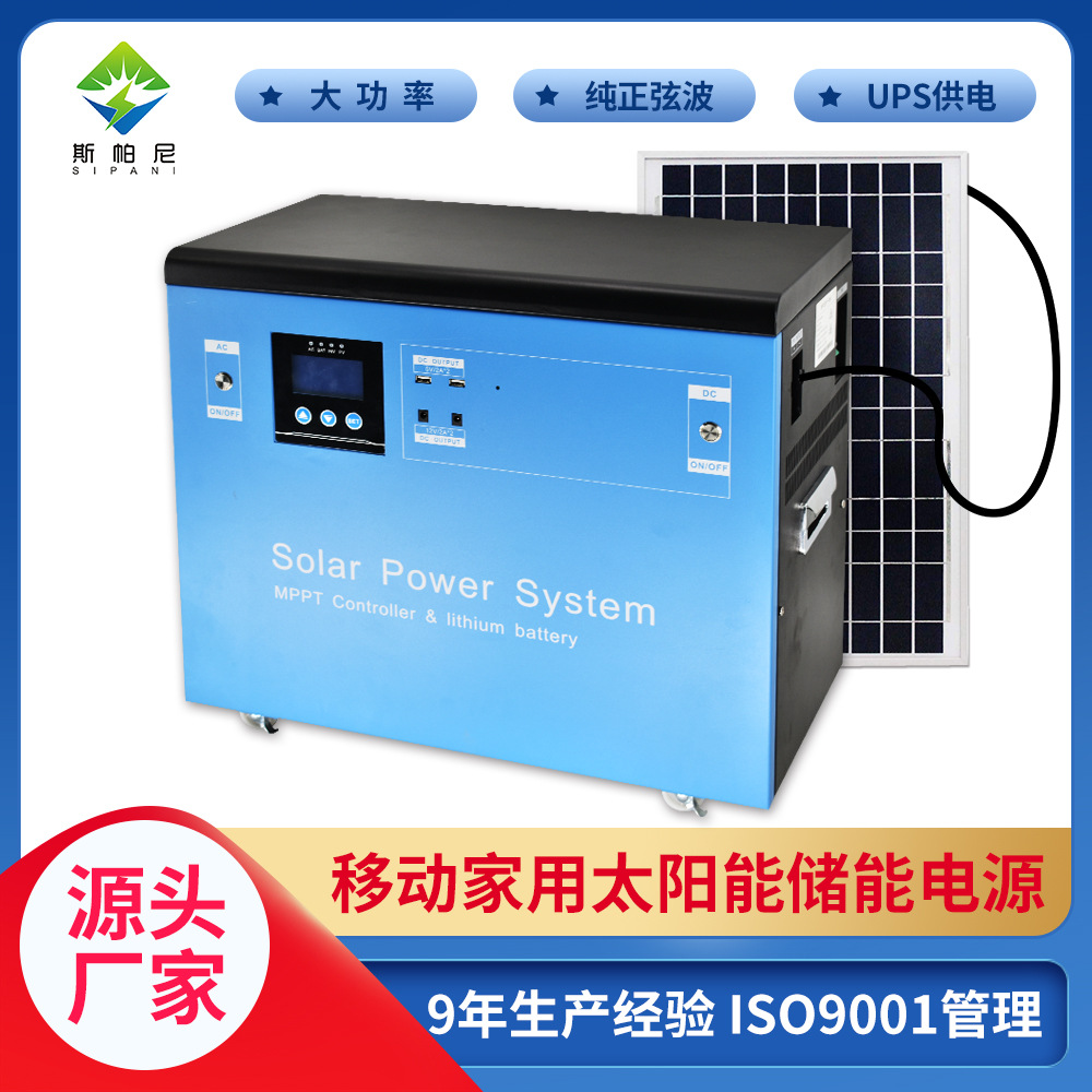 家用UPS大功率移动电源户外移动电源220v电源太阳能充电储能电源