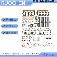 �׸ǵ�Ƭ�׼����� 11-14 ���� F250 F350 F450 F550 6.7L ���� OH