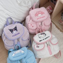 三丽鸥正版授权毛绒抽绳双肩包秋冬女大容量可爱卡通书包通勤背包