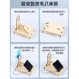 手摇科技实验发电太阳能风扇diy自制套装儿童小发明手工玩具木