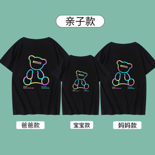 Lemonde New Family Dress Short-sleeved Cartoon Fashion Reflective Luminous Bear Couple Dress Pure Cotton T-shirt Home Decoration