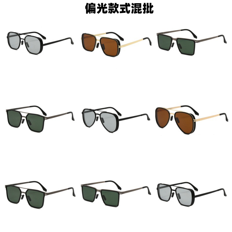 主图偏光款式混批