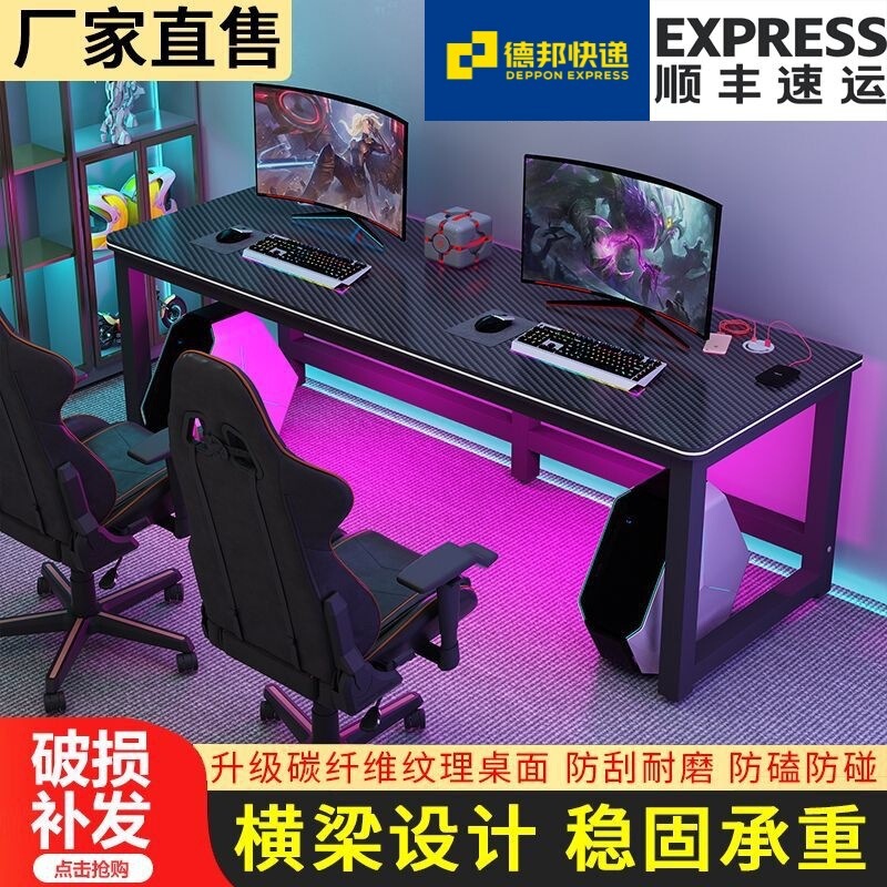 Double Gaming Table, Simple Double Desktop Gaming Table, Bedroom Office Desk, Writing Desk, Internet Celebrity Simple Computer Desk