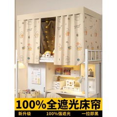 床帘学生宿舍加厚100%强遮光帘寝室上铺男下铺女布帘遮挡帘下桌帘