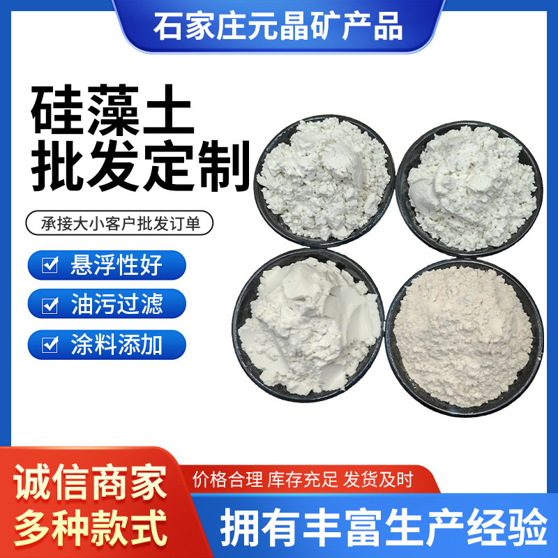 Water-Based Diatomaceous Earth for Papermaking, Paints, Coatings, Insulation, Silicone Modification, Adsorption, Feed Additive, Diatomaceous Earth