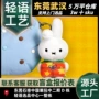 miffy米菲周边毛绒公仔