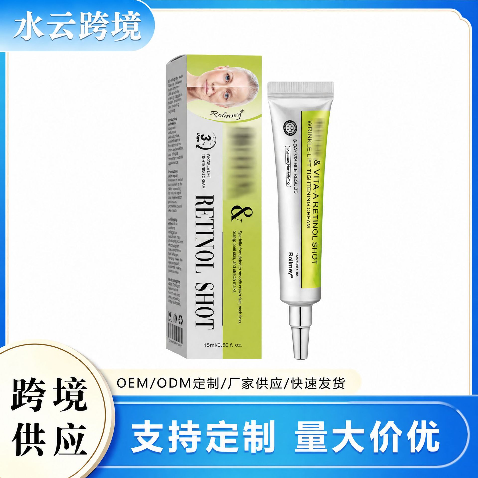Cross-Border Best-Selling Retinol Care Cream, Comfortable and Moisturizing for Dry Facial Skin, Delicate Texture, Gentle Care, Lightweight