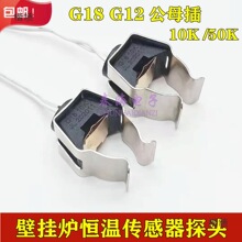 ͨ�ñڒ�t��ˮ��10K50K�ضȂ�����G12G18�ضȹ܊Aʽ�Б�̽�^�܊A