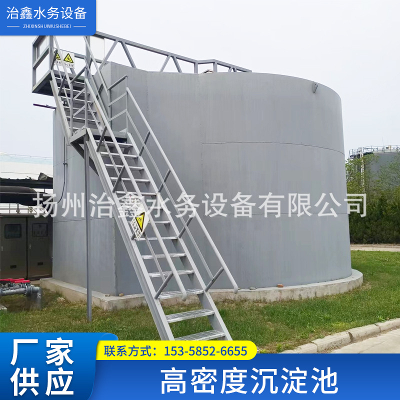 厂家生产高密度沉淀池 传动刮泥机整套设备制造安装调试