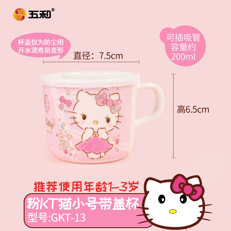 三丽鸥儿童喝水杯HelloKitty牛奶杯家用防摔带盖直饮杯幼儿园杯子|undefined