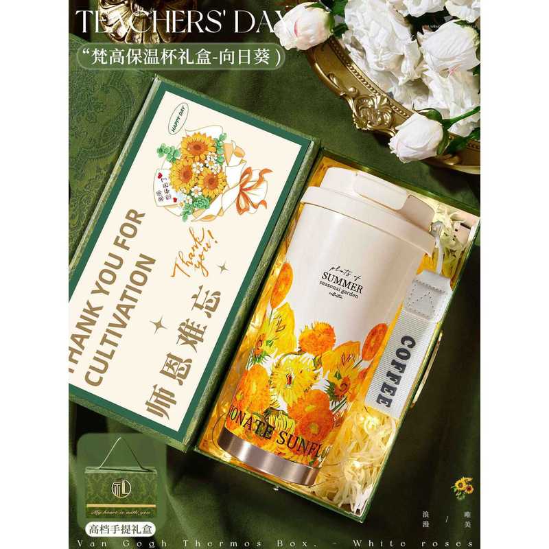 教师节礼物女老师送给老师的实用高档感恩小学幼儿园教室2025新款|undefined
