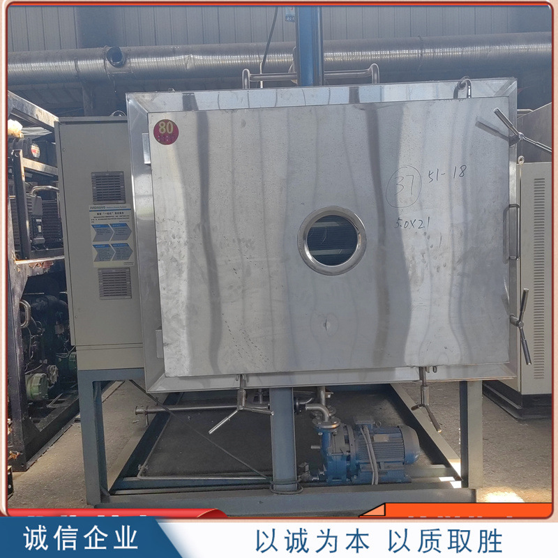 出售5平方冻干机 二手低温冻干设备 二手不锈钢冻干机