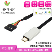 �^���� USB�DTTL232���ھ� USB-TYPEC�DPH2.54 6P�z����׿���ھ�