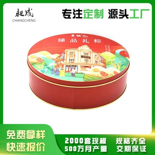 厂家定制方形圆形食品铁盒马口铁食品包装铁盒食品级铁罐食品铁盒