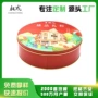 方形定制圆形食品铁罐