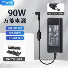 90wͨ�ùPӛ���๦���Դ�m���������������X��20���D�Q�^�f��