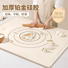✅硅胶揉面垫食品级面垫加厚加大家用面板包饺子面垫塑料擀面垫案