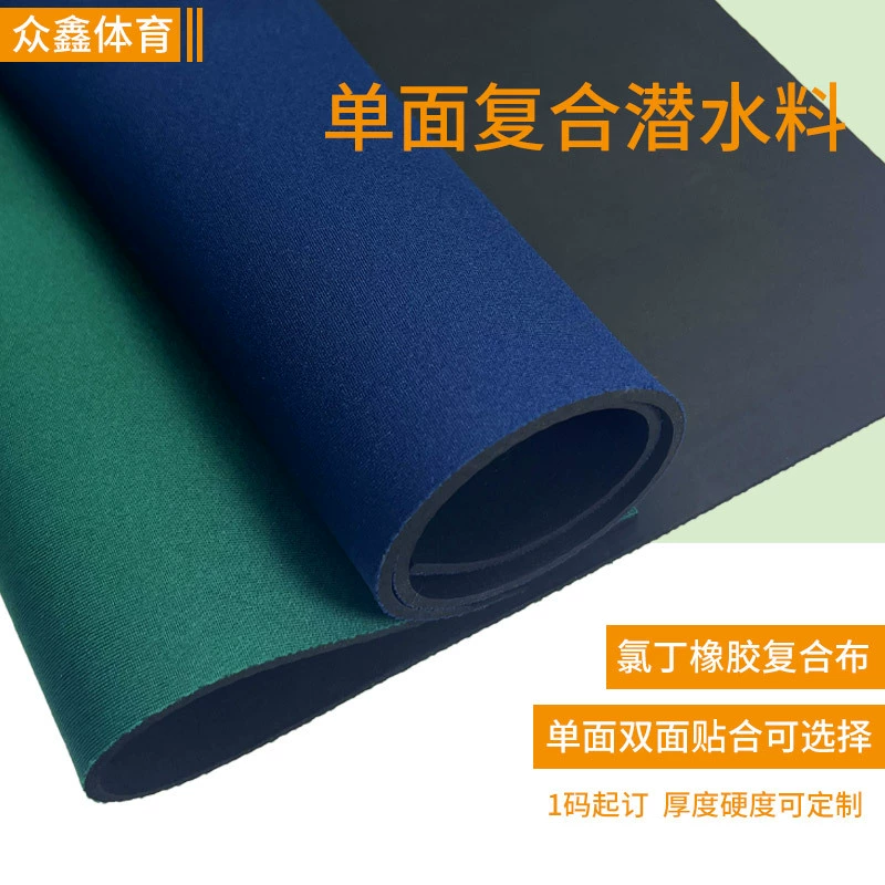 Single-sided composite diving material SBR single-sided composite outdoor supplies elastic cloth computer bag diving wetsuit cup set fabric