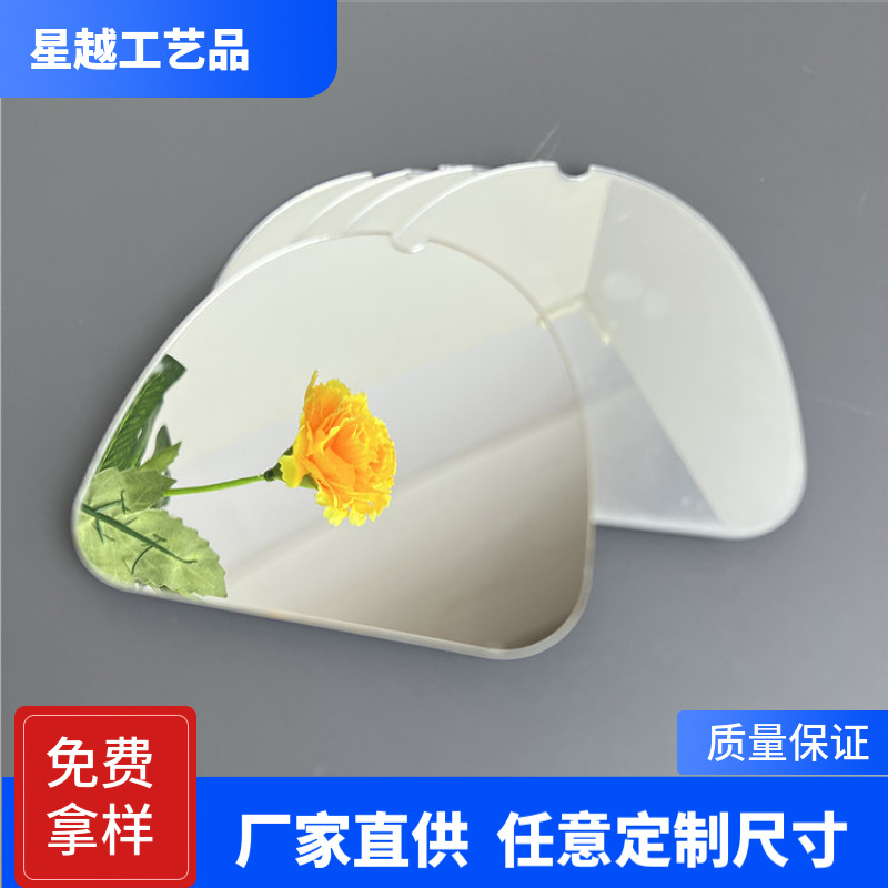 厂家亚克力塑料镜子 PS化妆镜片 PC反光软镜片 PET玩具车缝镜面片