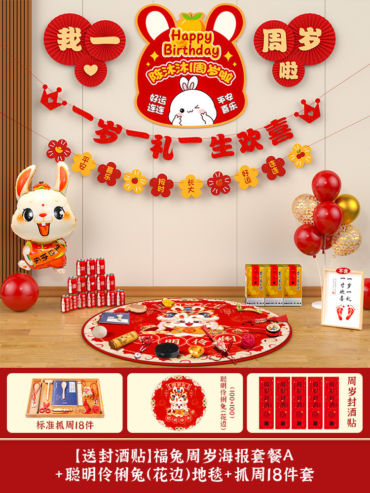 행운의 토끼 1세 포스터 패키지 A + 스마트 레이스 토끼 카펫 + 18개 일주일