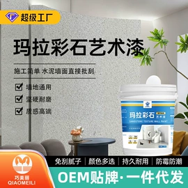 内墙涂料;防水涂料;瓷砖胶