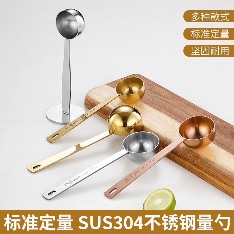 不锈钢量勺 咖啡粉量勺 咖啡粉压器 咖啡豆勺 压粉量豆二合一