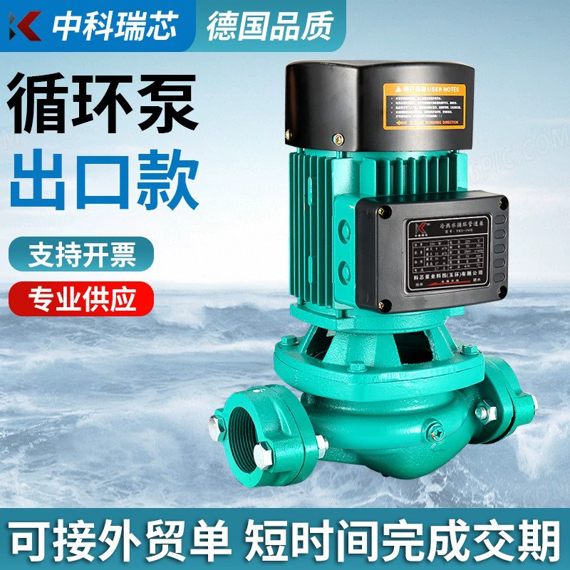 Центробежный насос для чистой воды CP-128158CM-50100, устойчивый к высоким температурам, для циркуляции горячей и холодной воды, из алюминиевого сплава