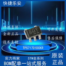 ȫ�� TPS71701 TPS71701DCKR ��ƬSC70-5 ˿ӡBMT ������ѹ��оƬ